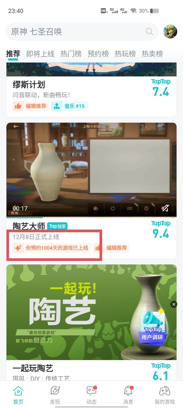 TapTap
