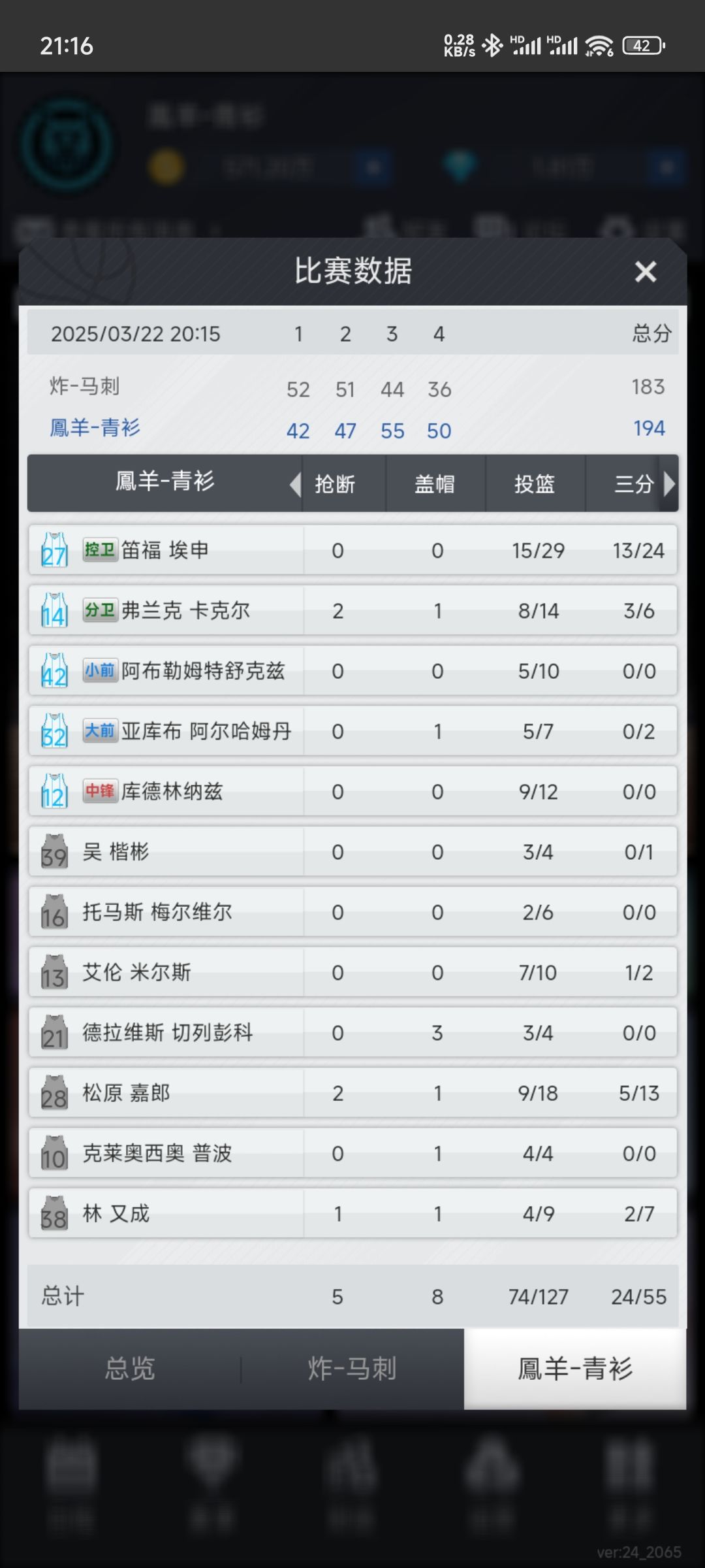 赛季最后一战 7