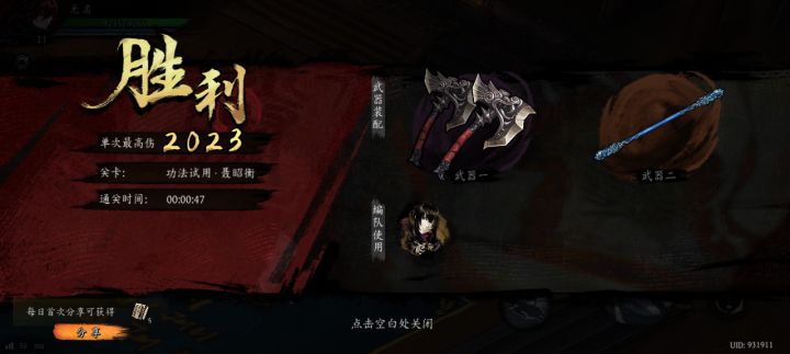 打卡!我的日常闯关!截图