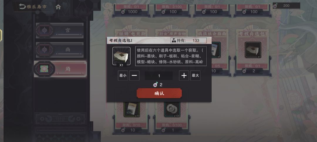 最拉的材料只给换一个 1