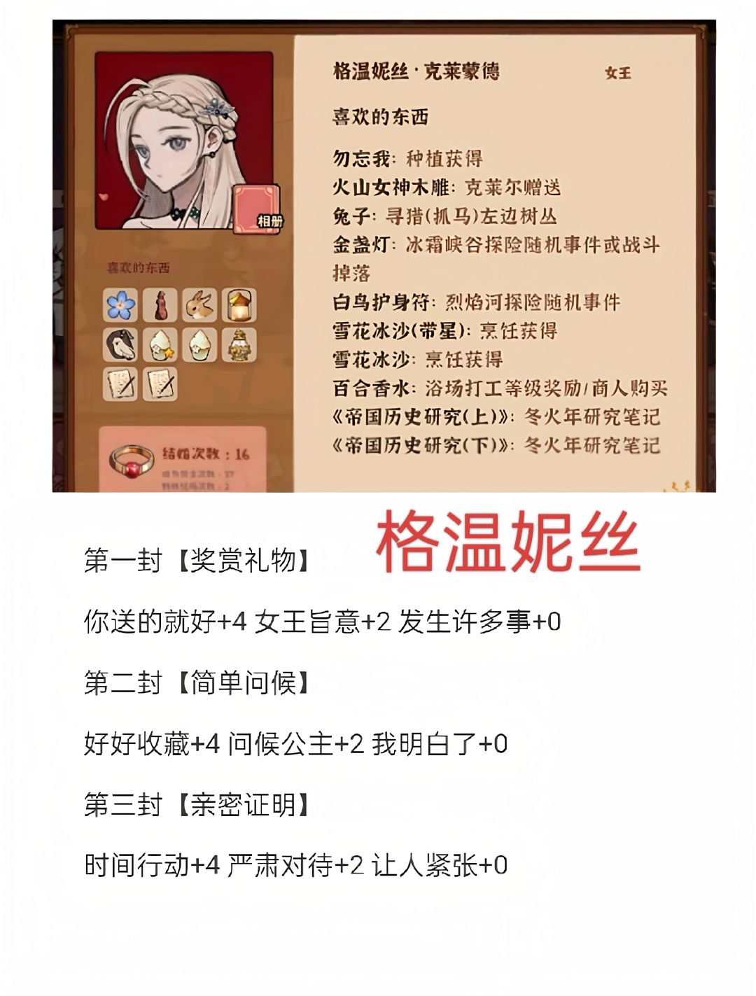 两位领主和双人结局攻略（涉及结局剧透）截图