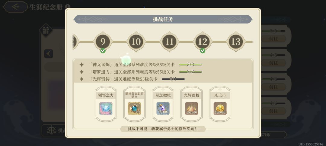 铃兰新手快速开荒指南 4