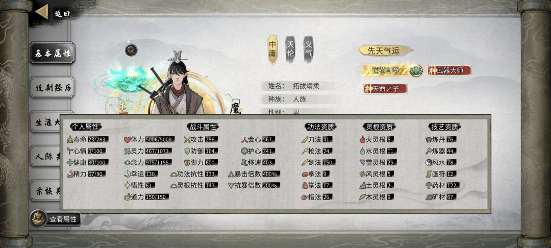 心情为0了怎么办 1