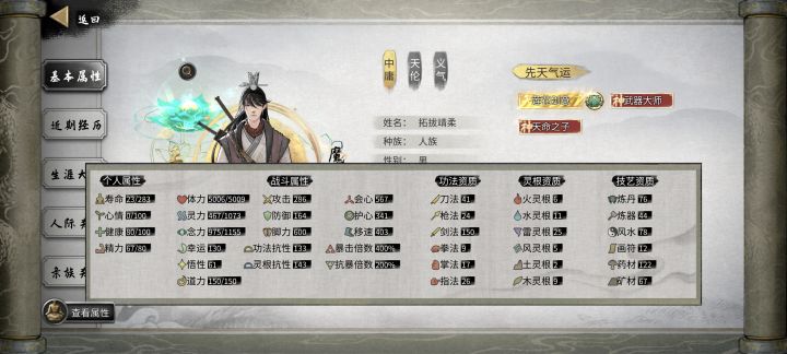 心情为0了怎么办截图