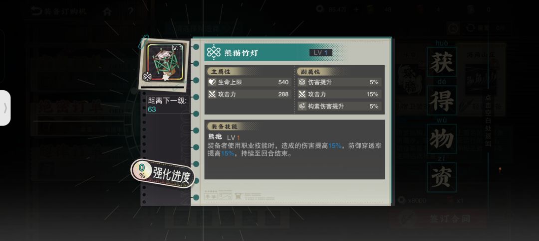 想问一下 1