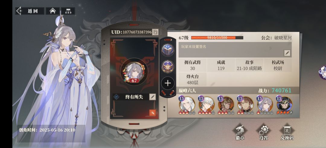 甄姬打内战确实挺不错的😎 3