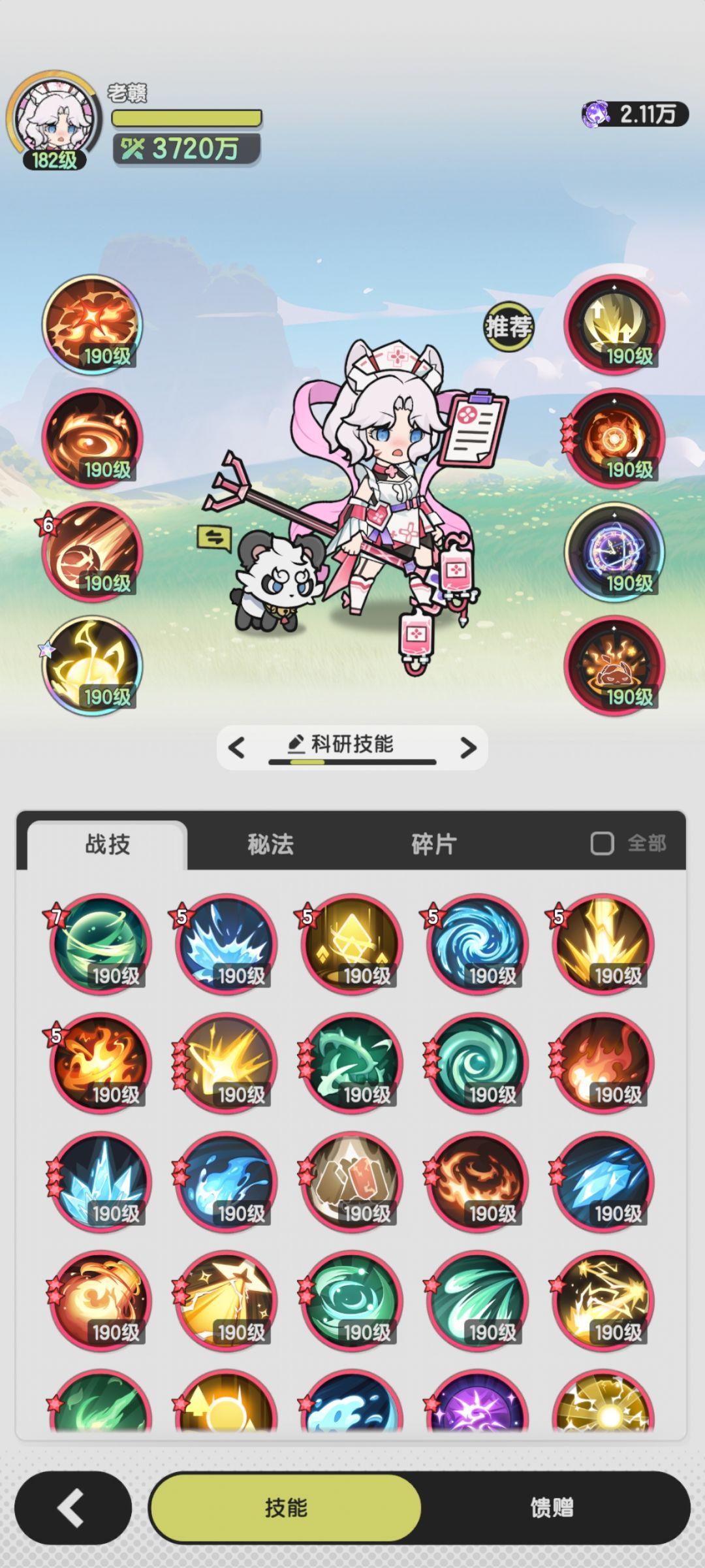 术士羁绊冒险森之国2-18参考截图