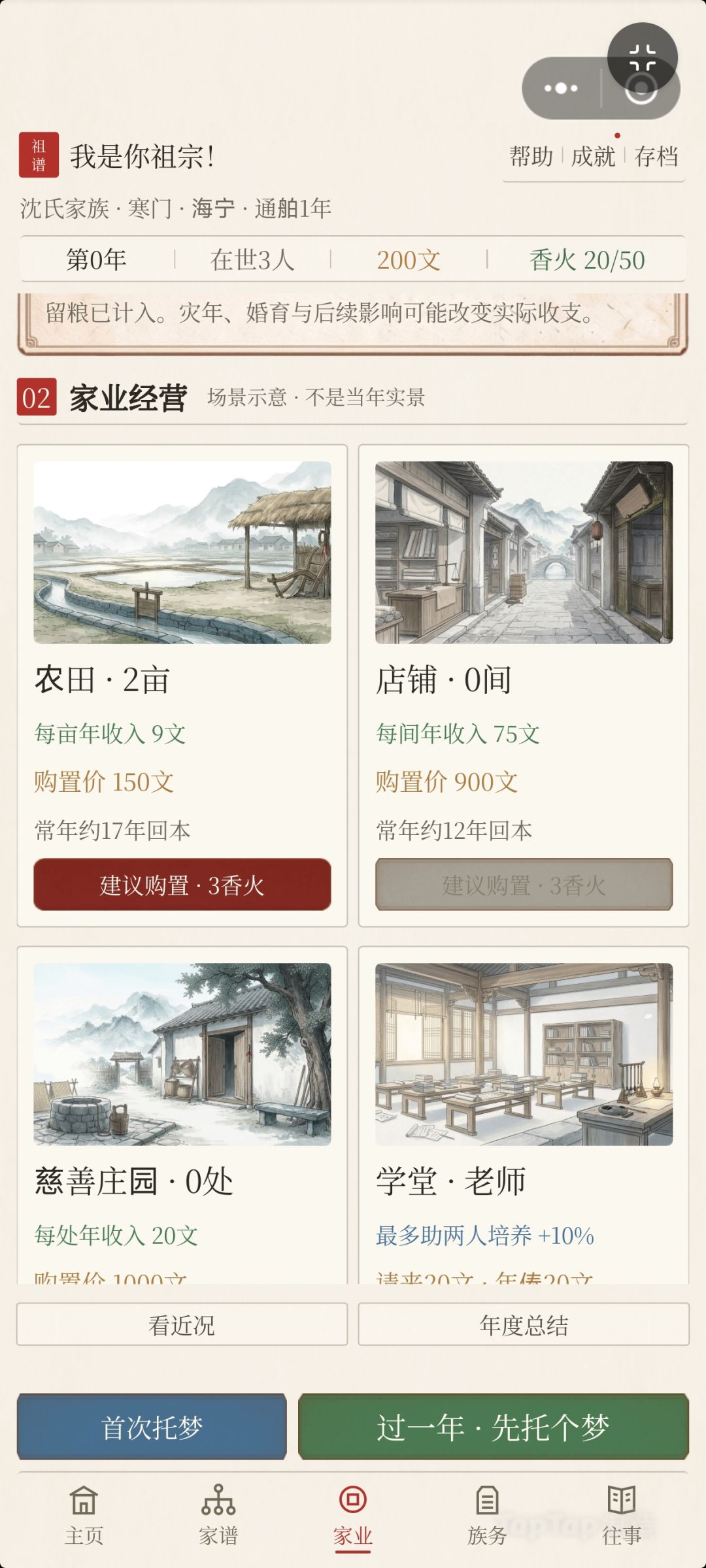 《我是你祖宗!》开发日记第五天 3
