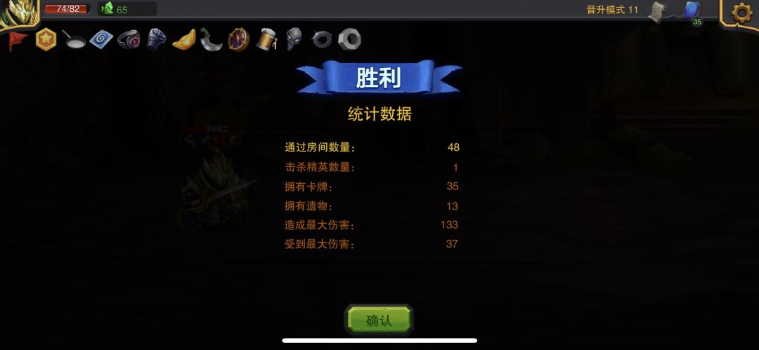 就这个刷新关卡爽！ 2