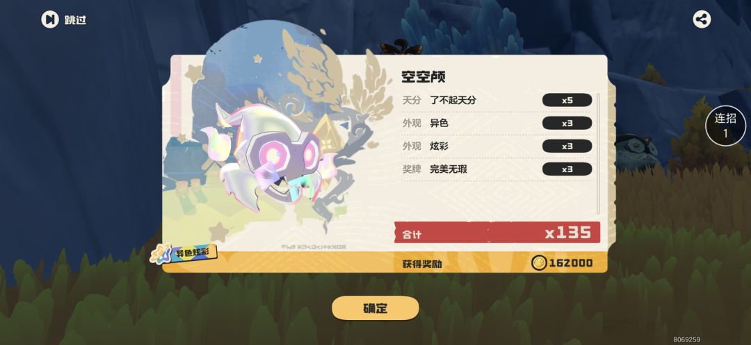 刷兔子异色刷出来个这 3