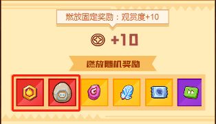白嫖能拿多少?焰火庆典玩转奖励细节截图