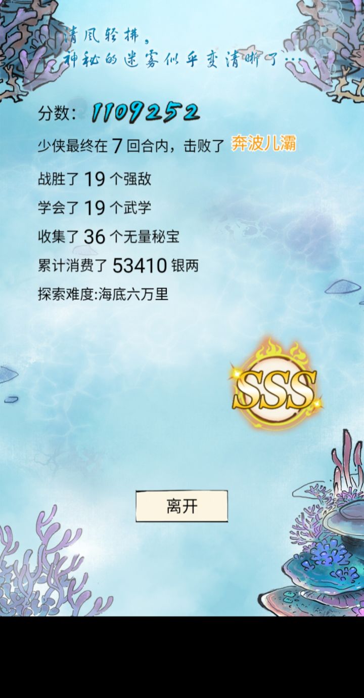 八卦天胡局截图