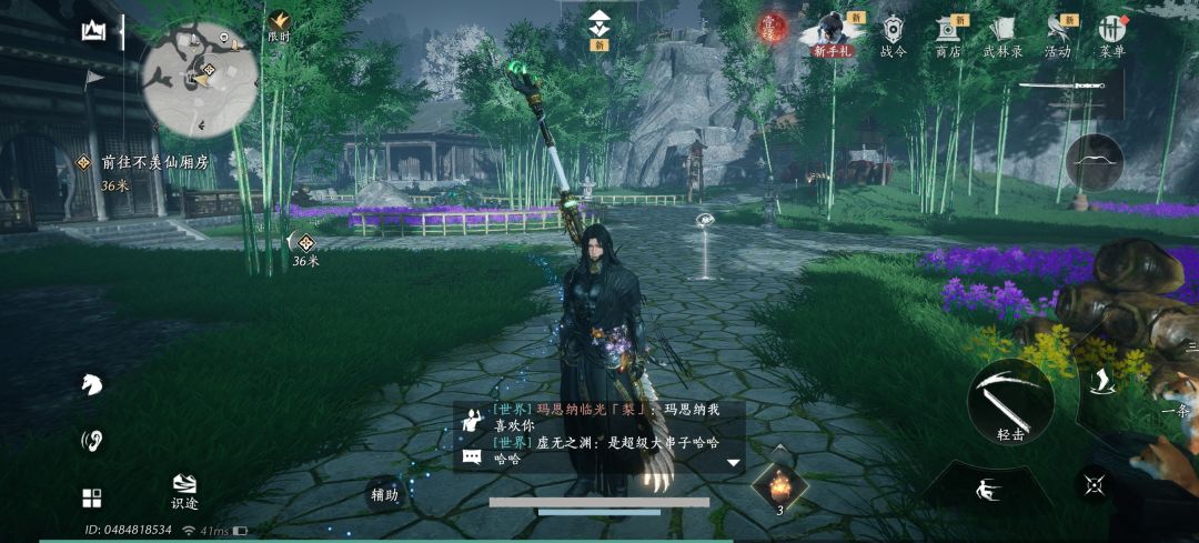 也是入坑燕云了 4