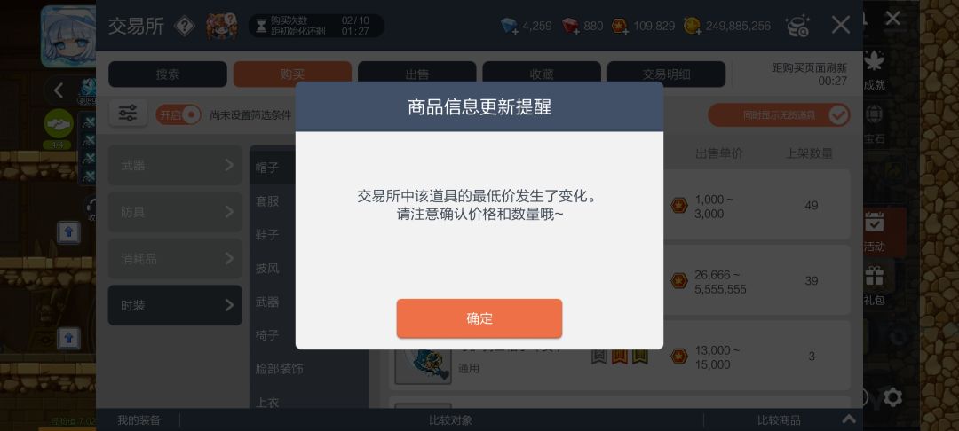 交易行买不了暗夜头 3