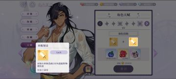 啊这啊这，天赋系统再说说
