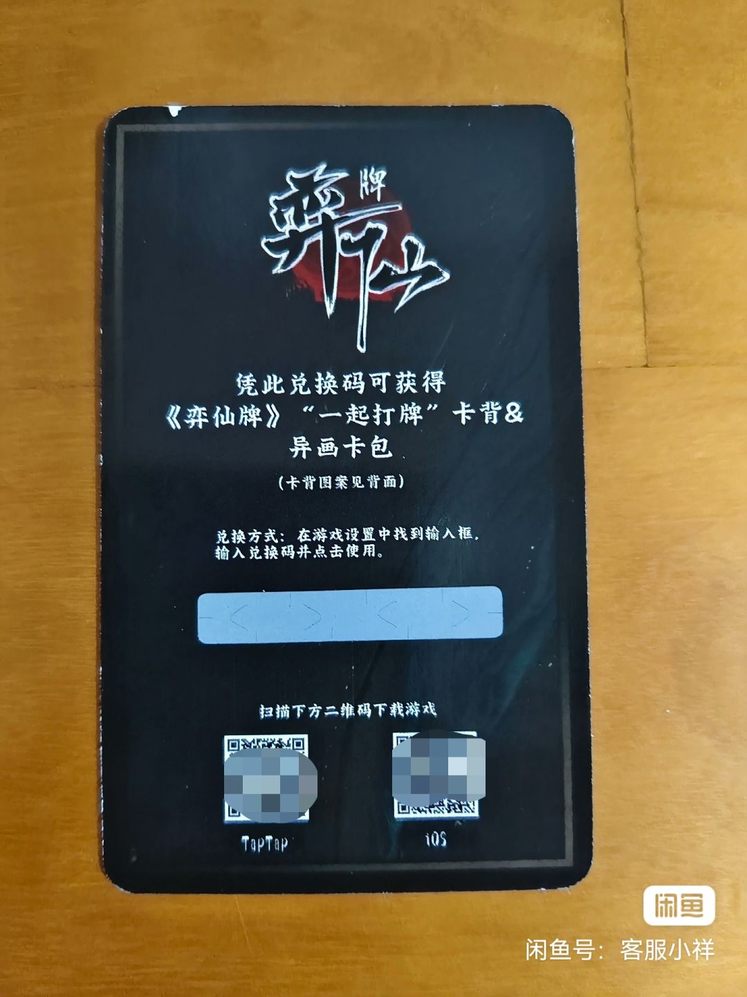 求助,为什么他这个码过期了啊 3