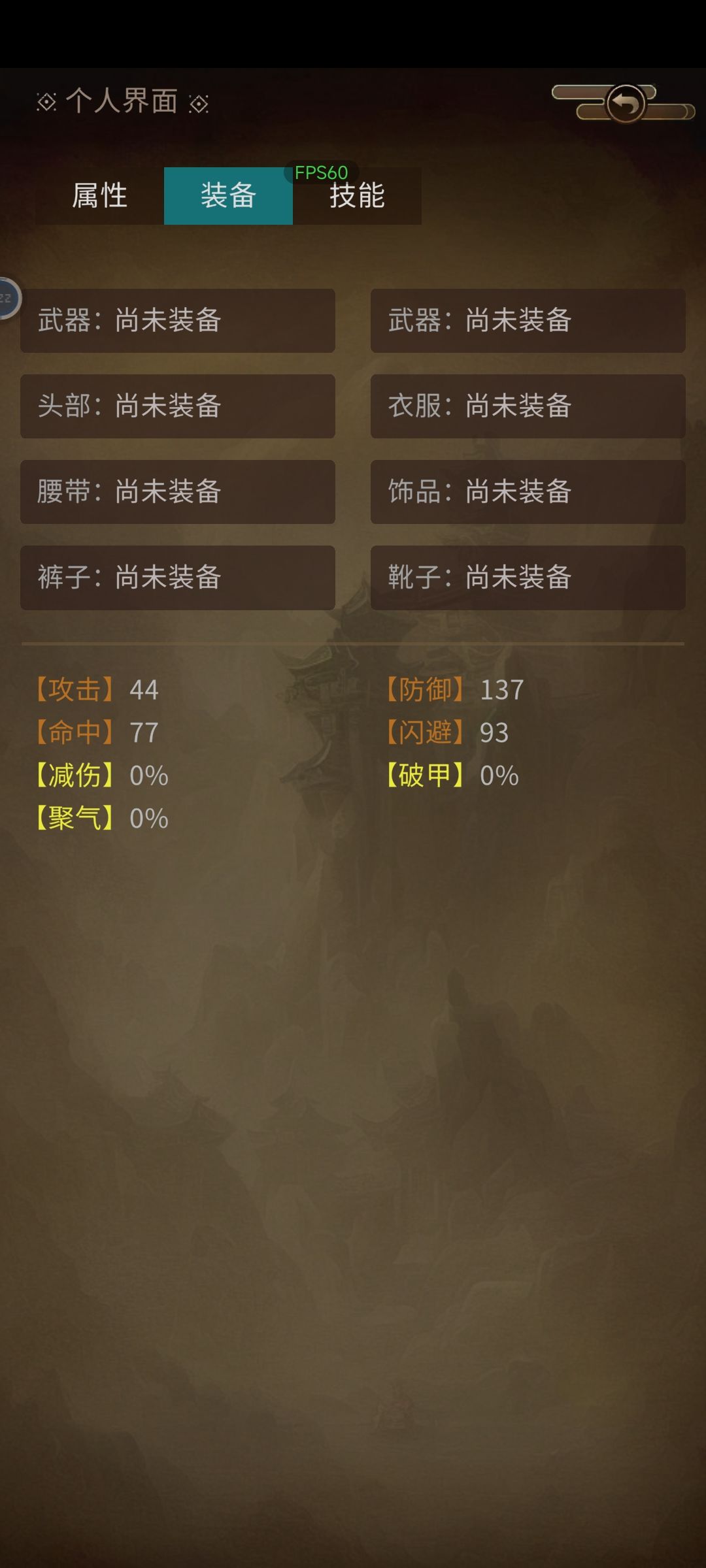 新手村铁匠任务给的装备没有了 2