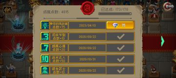 关于新战场成就~~~~~~