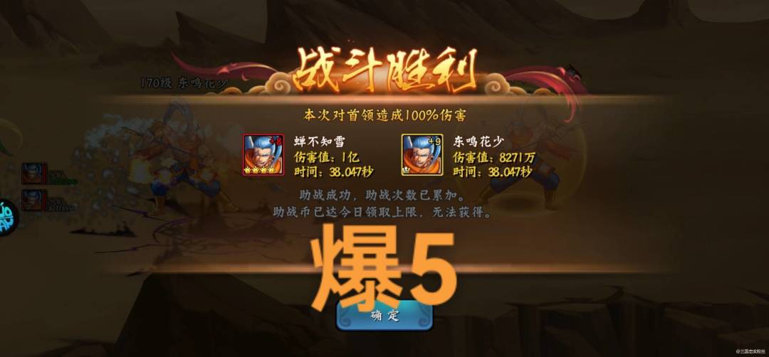 提议该更新天书秘境第六关了 3
