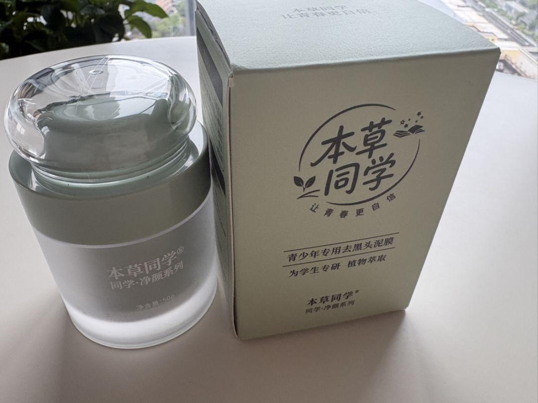 青春期孩子黑头越清理越多?泥膜护肤科普 2