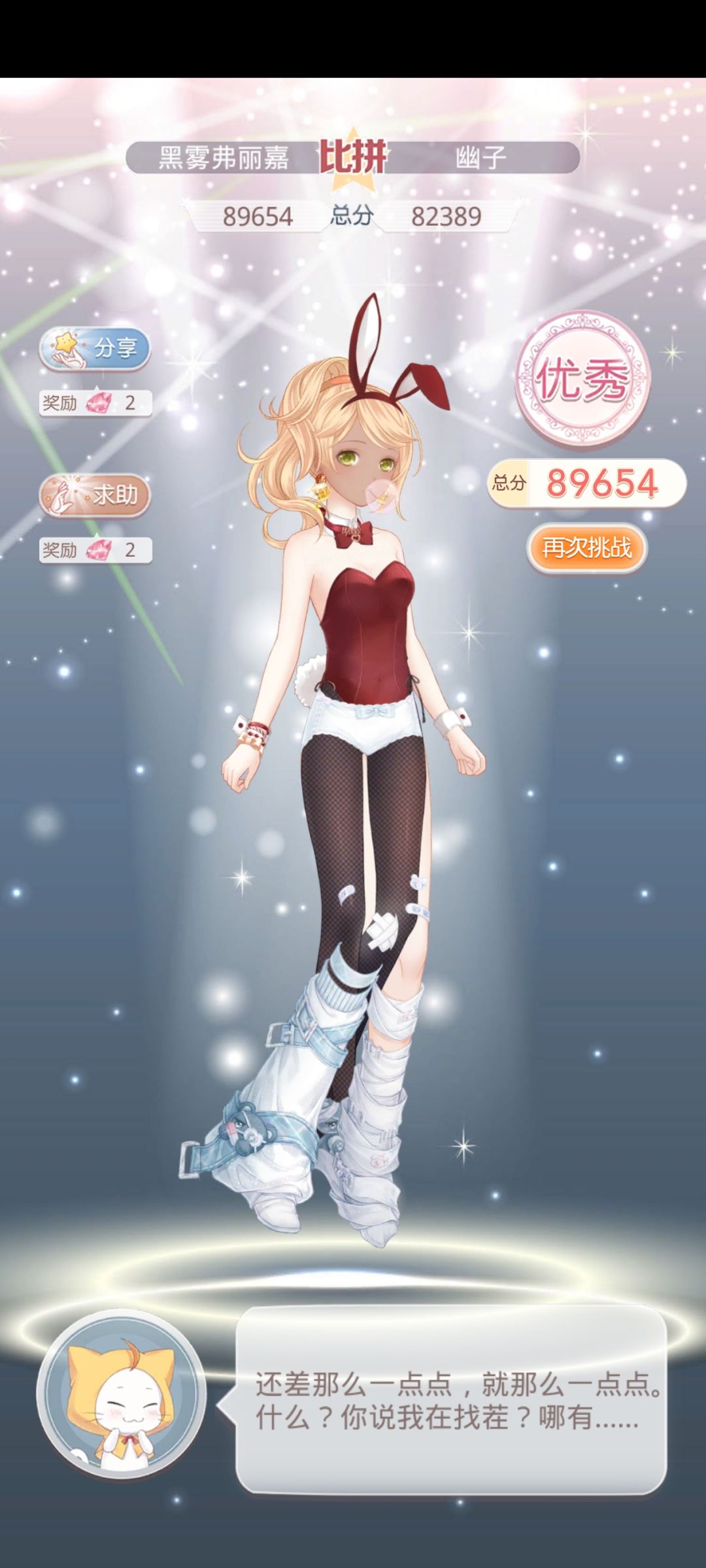 兔女郎这关还是过不去怎么办呀(ಥ﹏ಥ) 1
