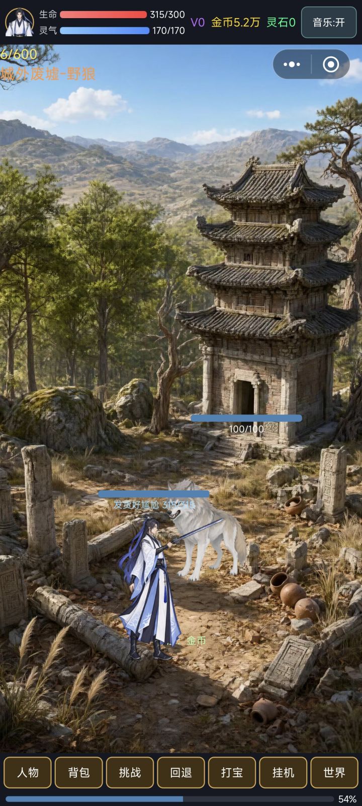 画风很好看,古风修仙氛围感拉满!挂机打怪很省心,玩法简单解压,摸鱼的时候玩刚刚好,无广告体验舒服,继续慢慢修炼,推荐!截图