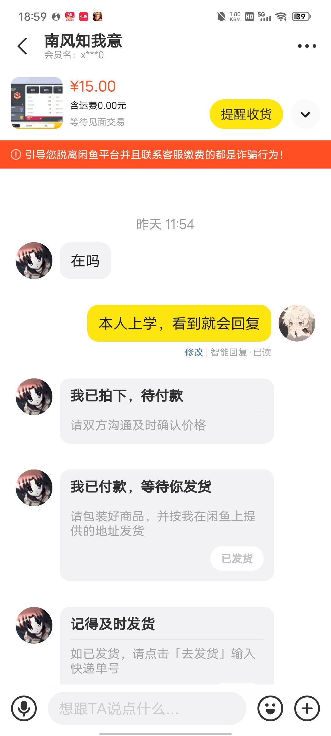 希望达达们能看一下 2