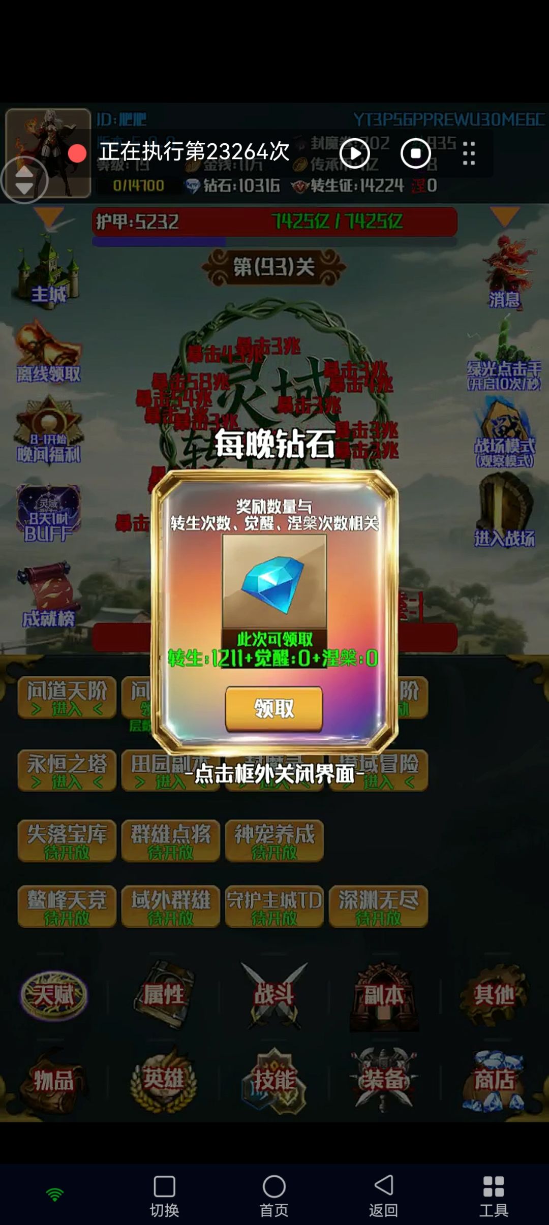 很好玩的游戏 1