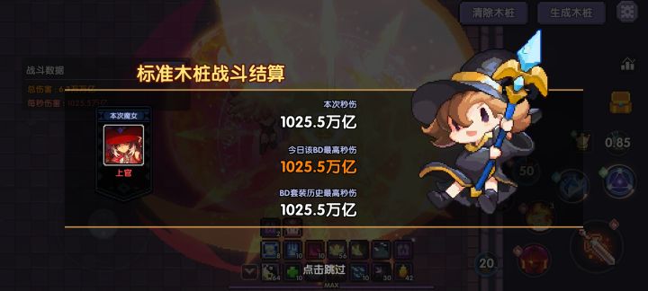 看到村门了截图