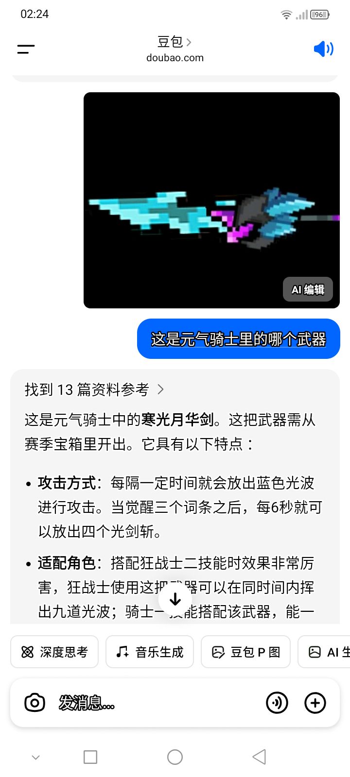 省流:冰霜剑和寒光月华剑 2