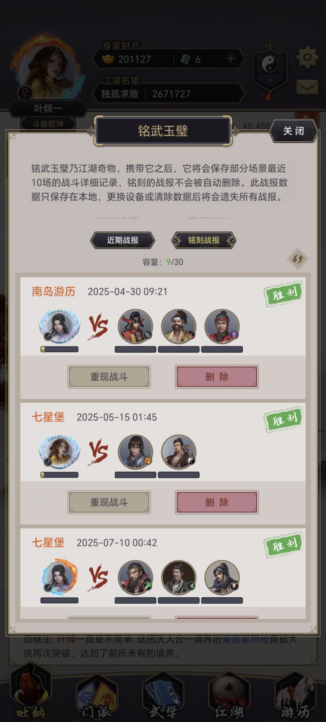 沉淀1个半月,终于过了125了。开始5m大牢 2