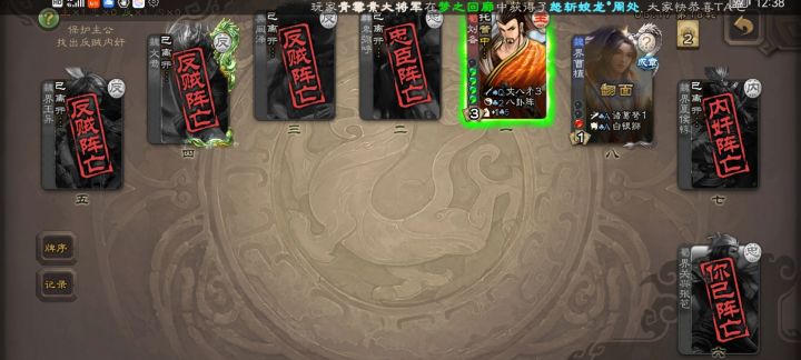 单挑王刘备截图