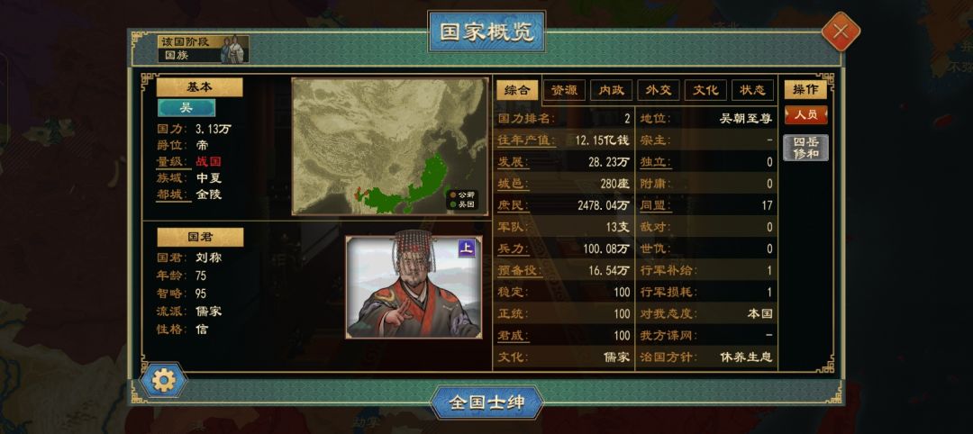 大汉怎么这么离谱 2