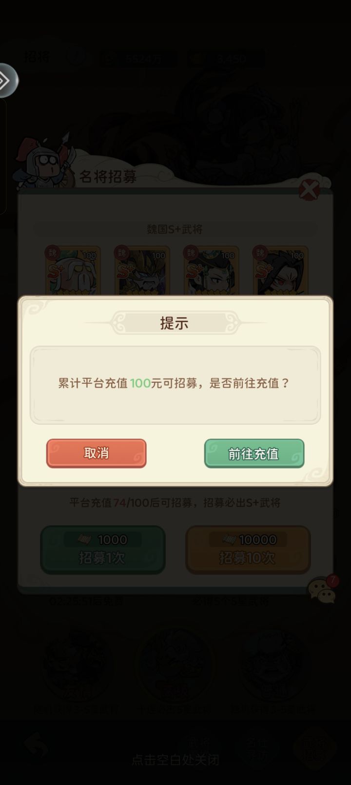 我都玩了七八天了还没结束阵营招募截图