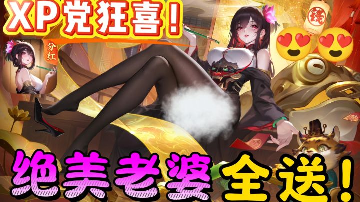 🔞😍超美老婆任你选!送分红100000000元宝➕新手300抽!截图