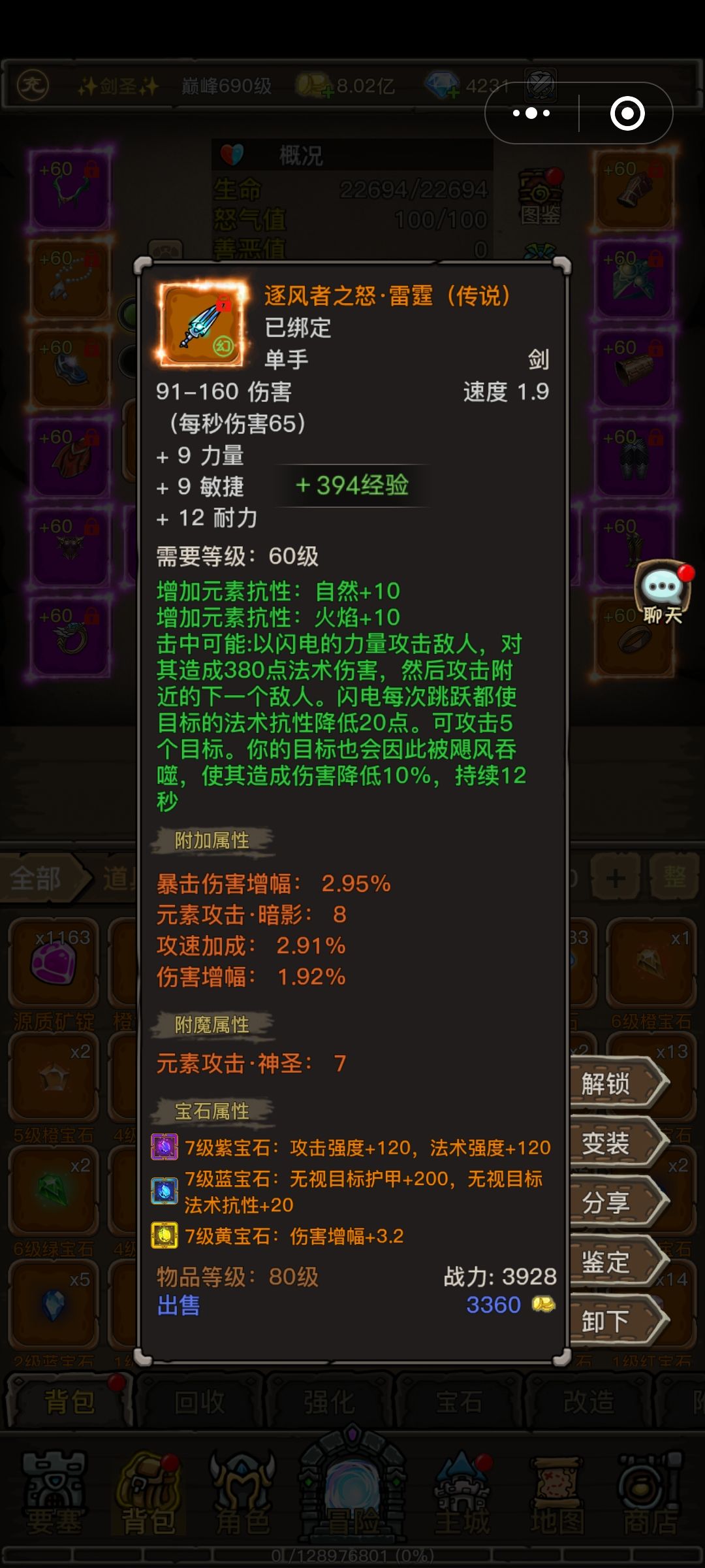 最强风剑 1