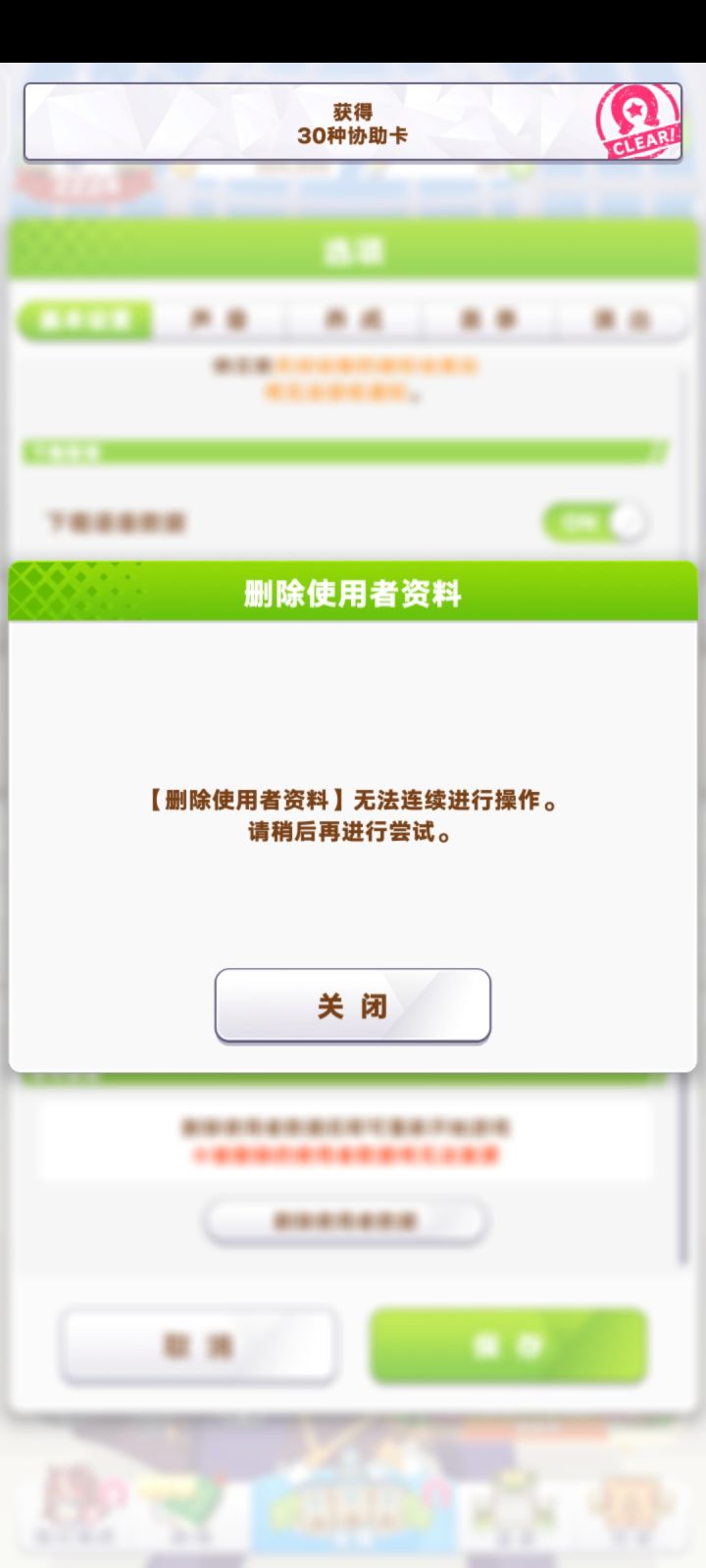 恶心截图