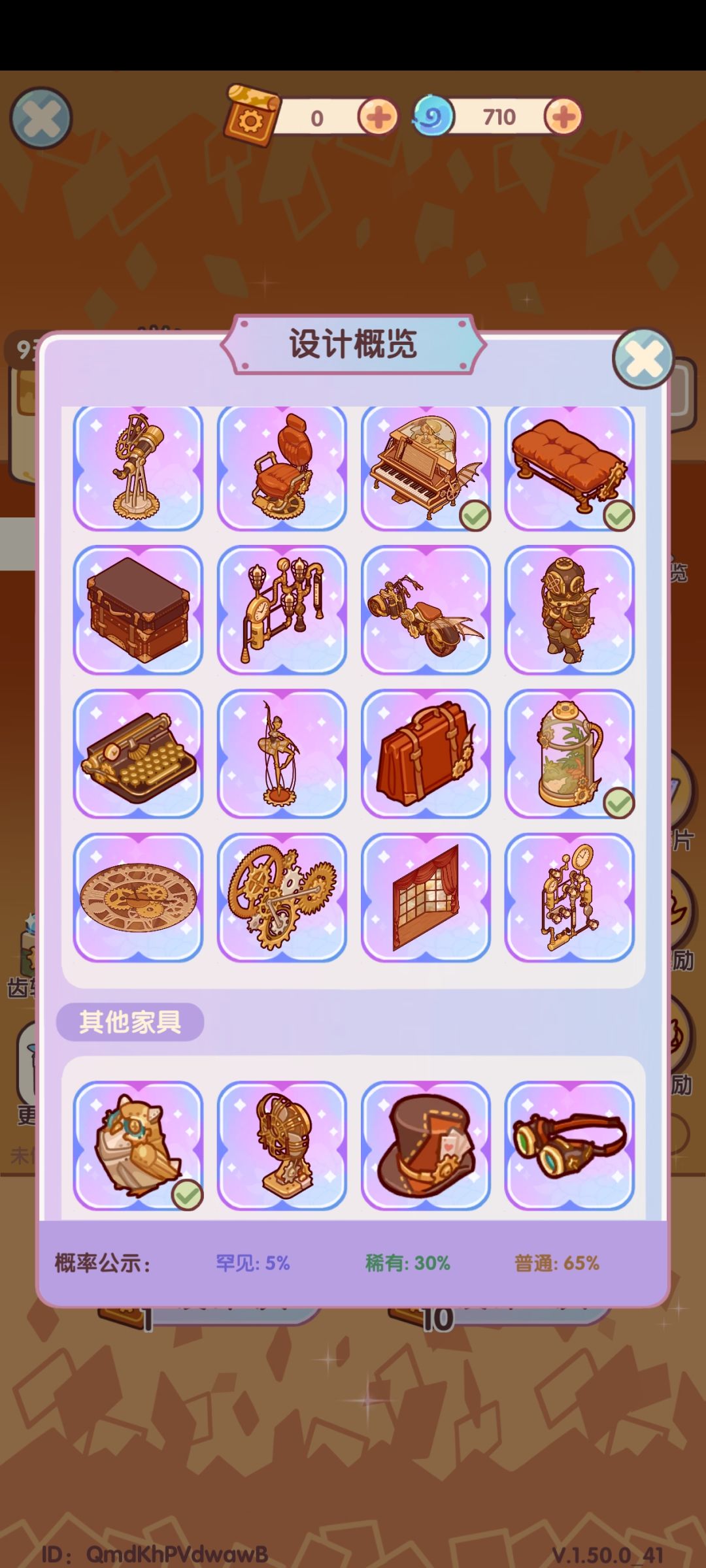 非酋抽家具 3