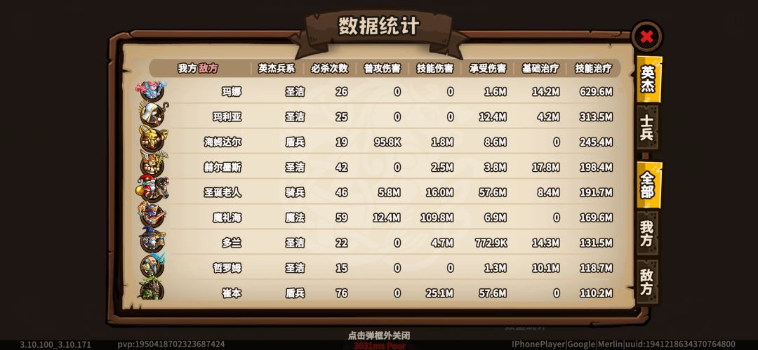 玛娜体检(未觉醒) 2