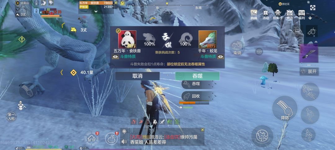 这个为啥不能吞说是等级原因吗 2