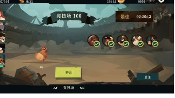 鸡哥无限流竞技场100层