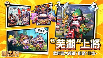 《城防乱斗》论坛福利—活跃抽奖200名送礼包码！250920