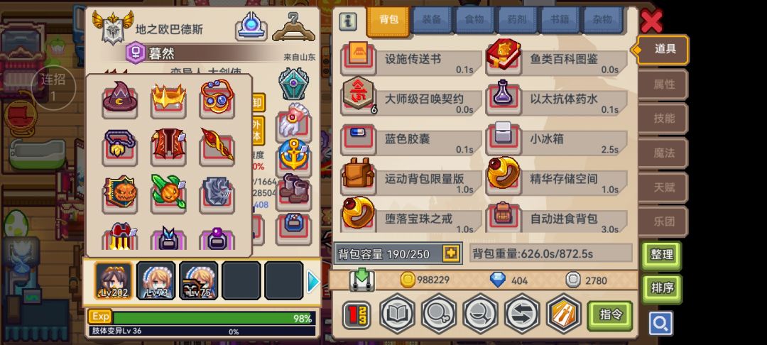 求大佬帮我看看自选还需要补啥 2