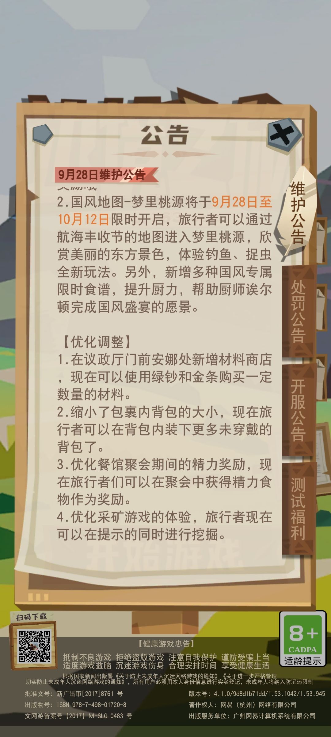 动态图片 2