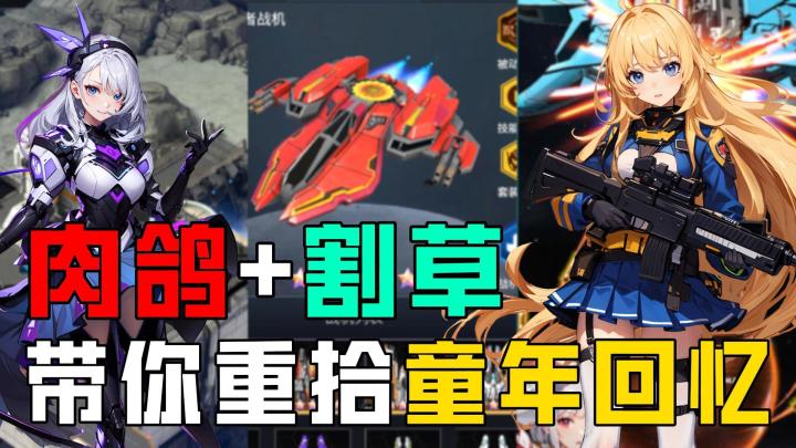 肉鸽射击+爽感割草,小时候的经典游戏,上头程度不减当年啊截图