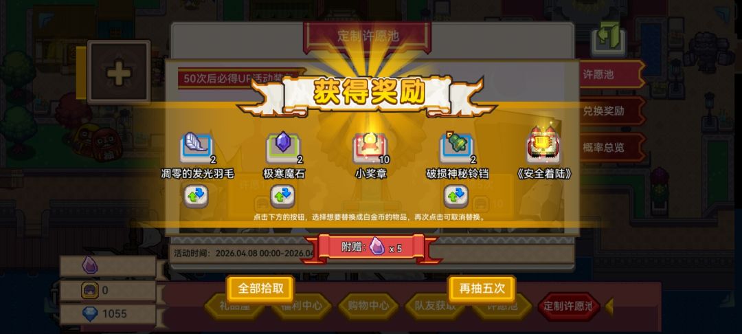 保底这一块 3