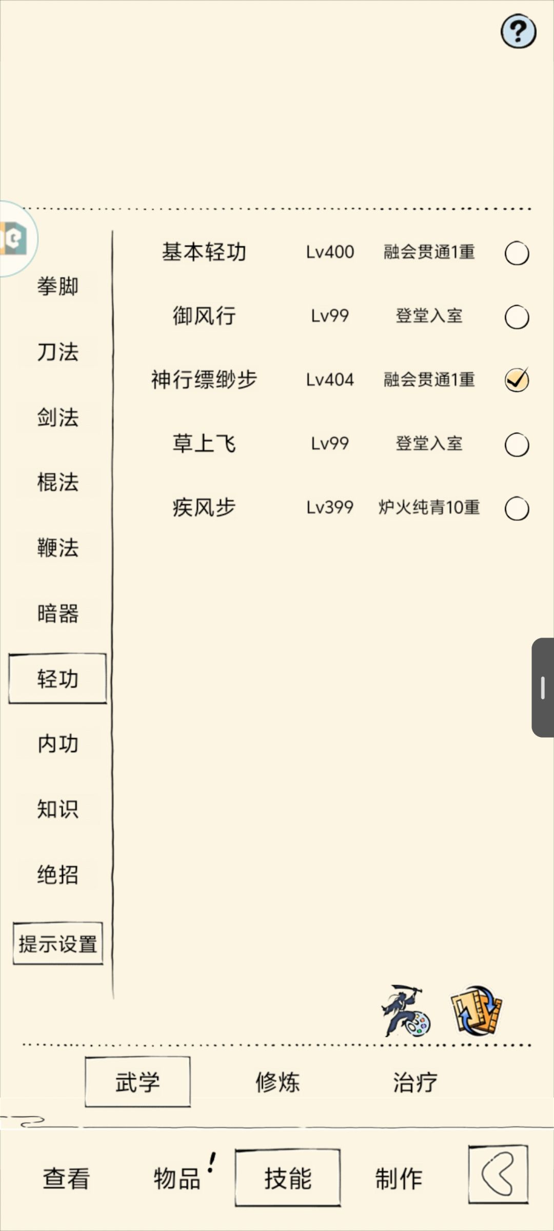 关于躺真元 7