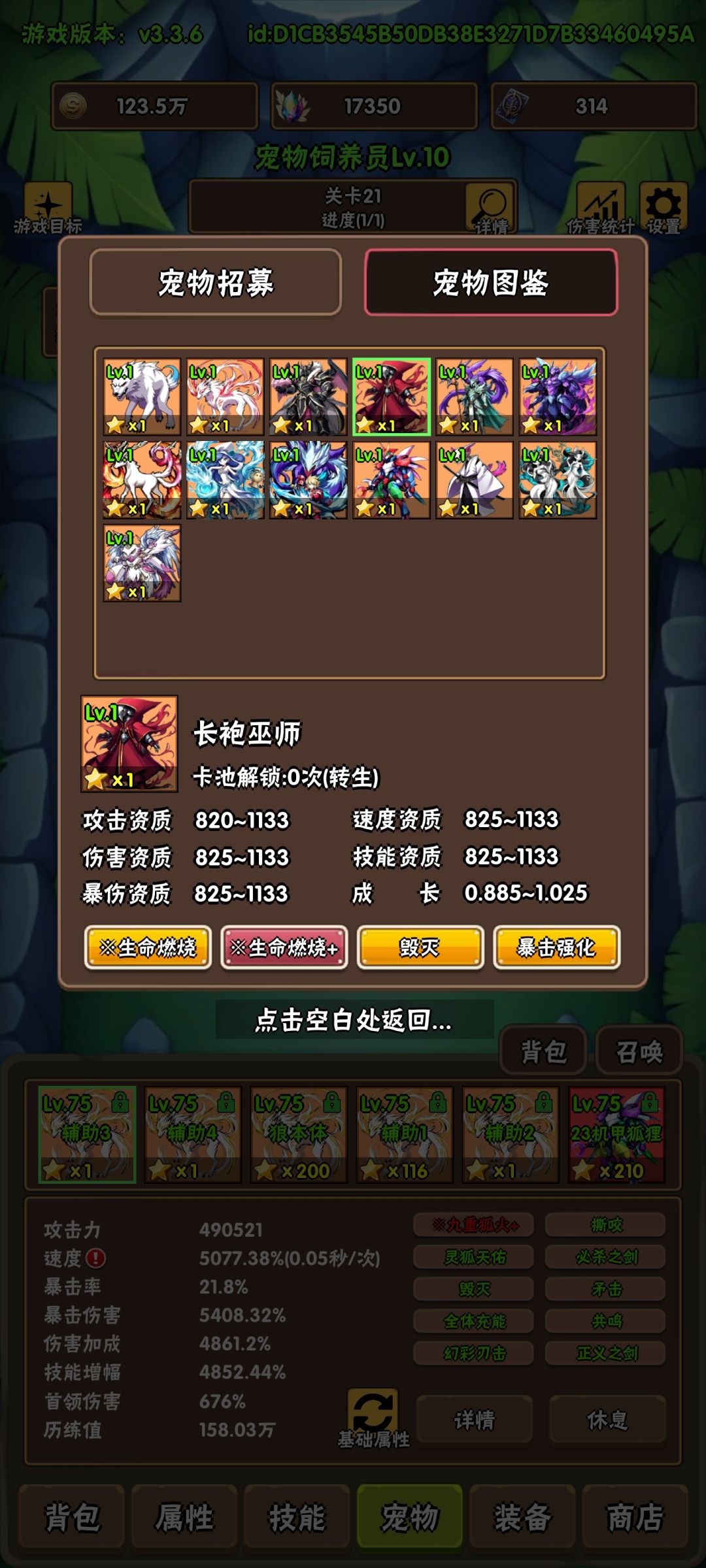 高效合宠,每天五次如何不耗钻合宠 2