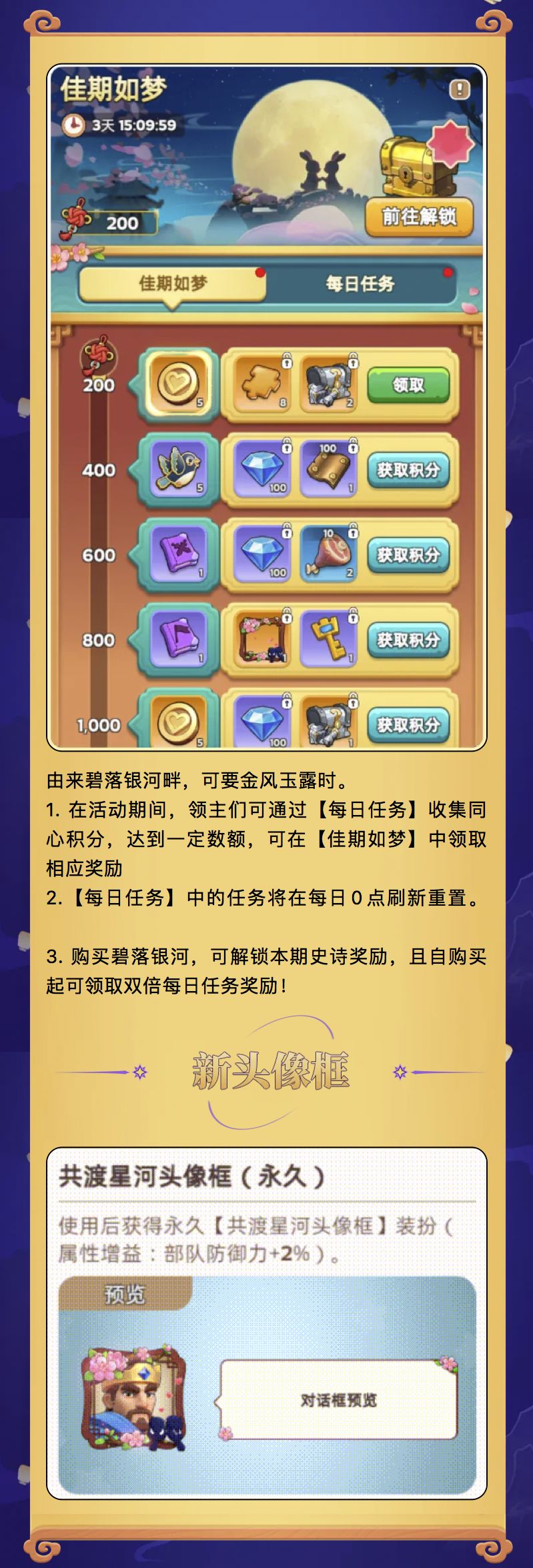 活动预告:鹊桥相聚,佳期如梦 6