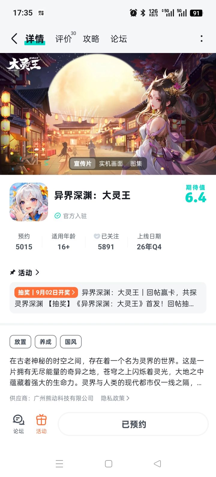 祝游戏大红大紫红红火火截图